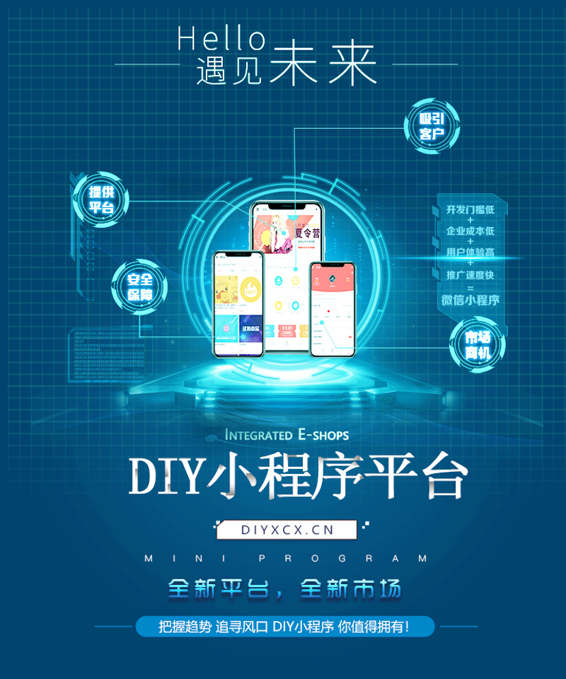 小程序开发引领数字经济新浪潮